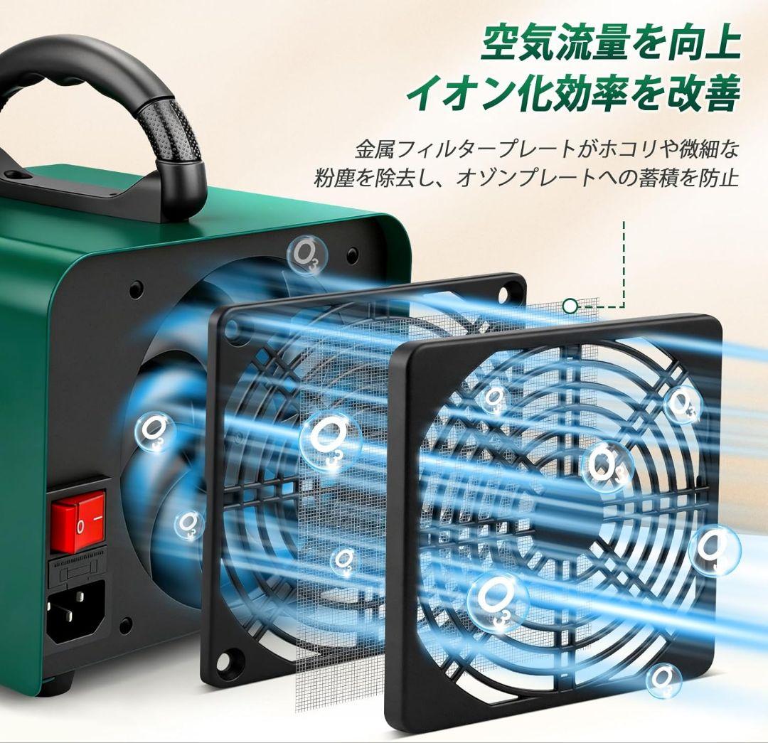 オゾン発生器 PSE認証済 30000mg/h 家庭用〜業務用まで