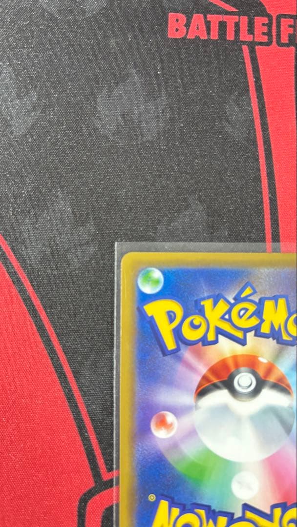 ポケモンカード 『海で遊ぶピカチュウ』 プロモ