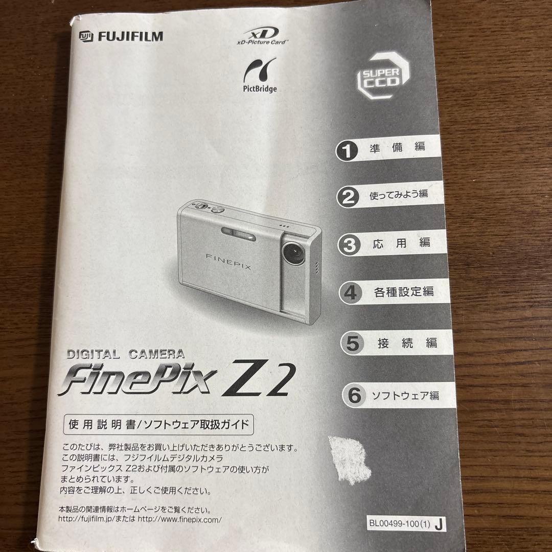 Fujifilm FinePix Z2 コンパクトデジタルカメラ 付属品　ケース