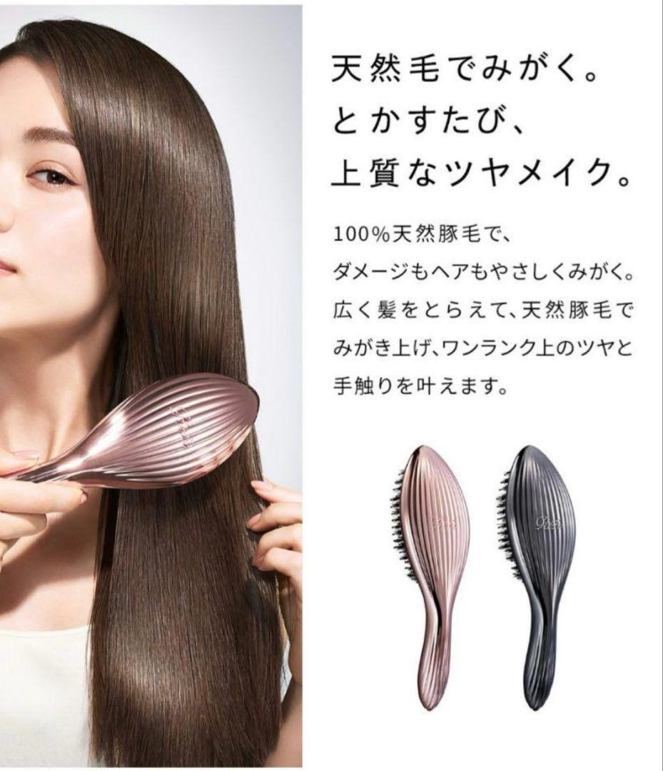 リファ　ReFa エールブラシレイ　ローズゴールド　ベロア巾着　新品未開封