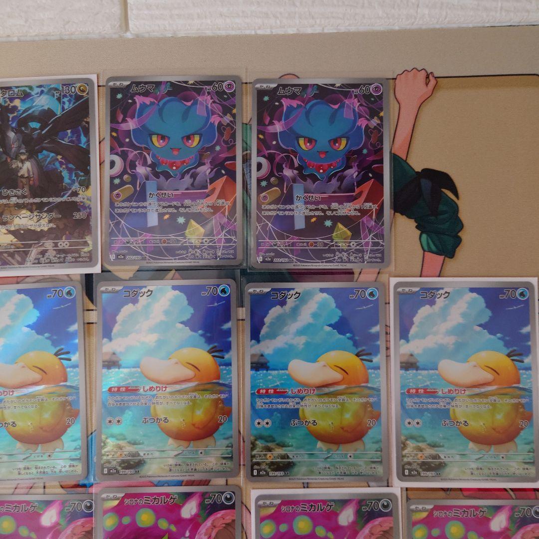 ポケカメガドリームAR/SRグッズセット