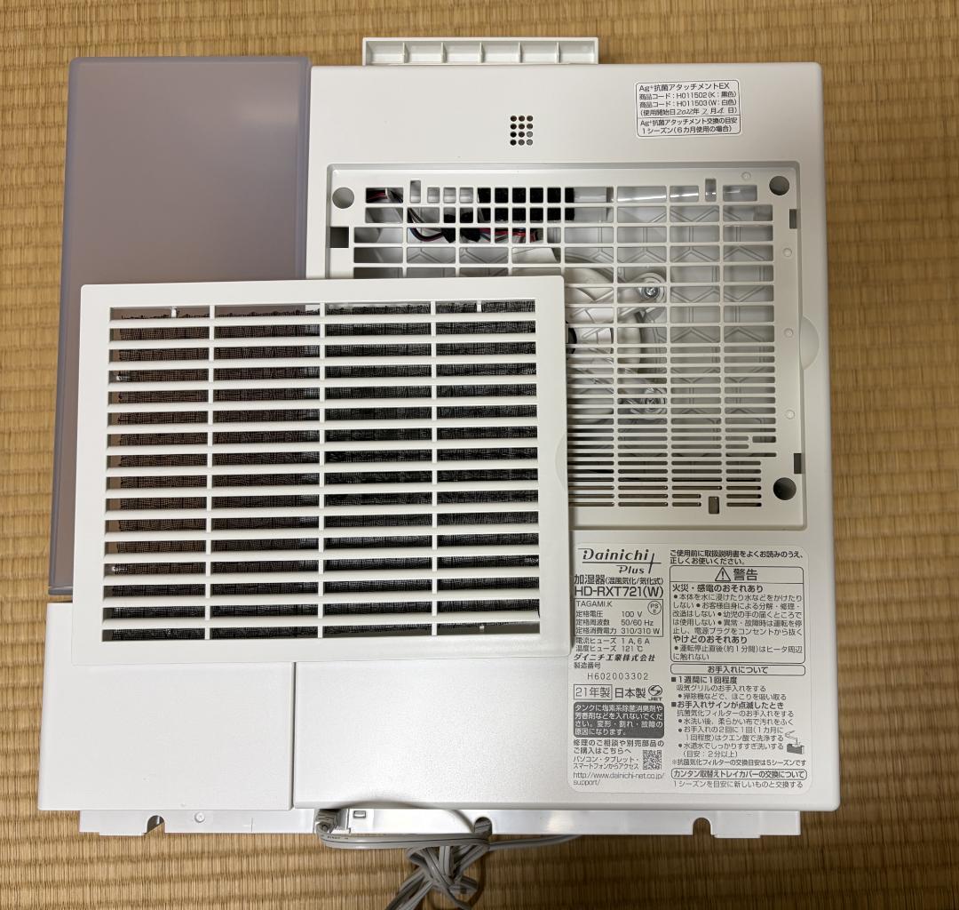 ダイニチ加湿器　HD-RXT721-W（サンドホワイト）2021年製