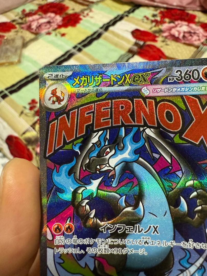 INFERNOX メガリサードンX 223/173 エラーカード