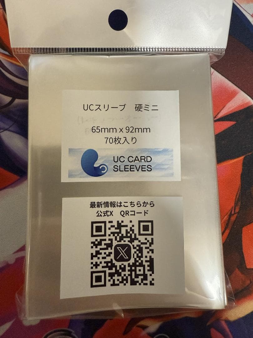 UCスリーブ　硬ミニ　10set