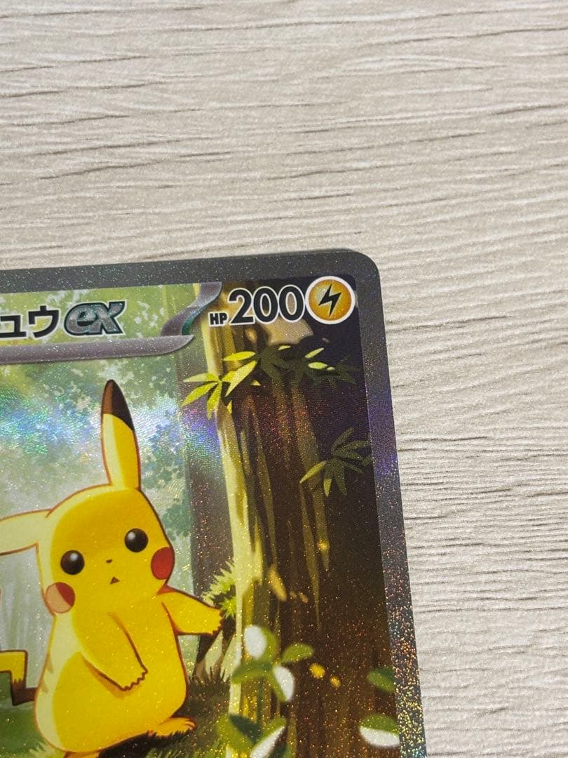 スタートデッキ100 ピカチュウex SAR