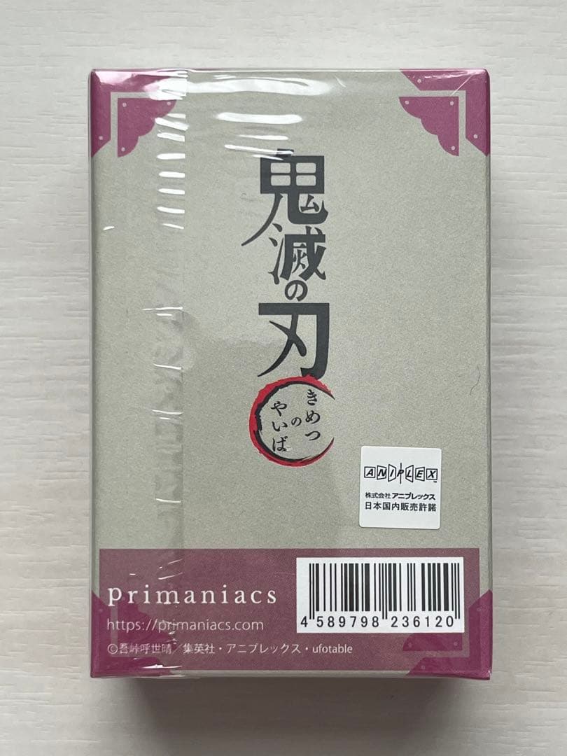 【新品未開封】新装版 甘露寺蜜璃 香水 primaniacs鬼滅の刃フレグランス