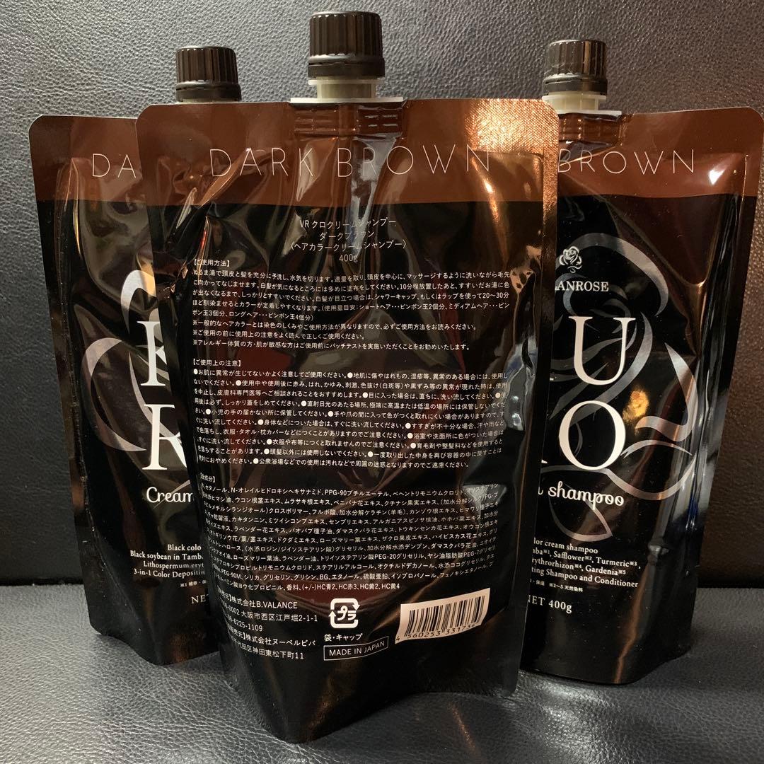 KURO Cream Shampoo ダークブラウン 400g