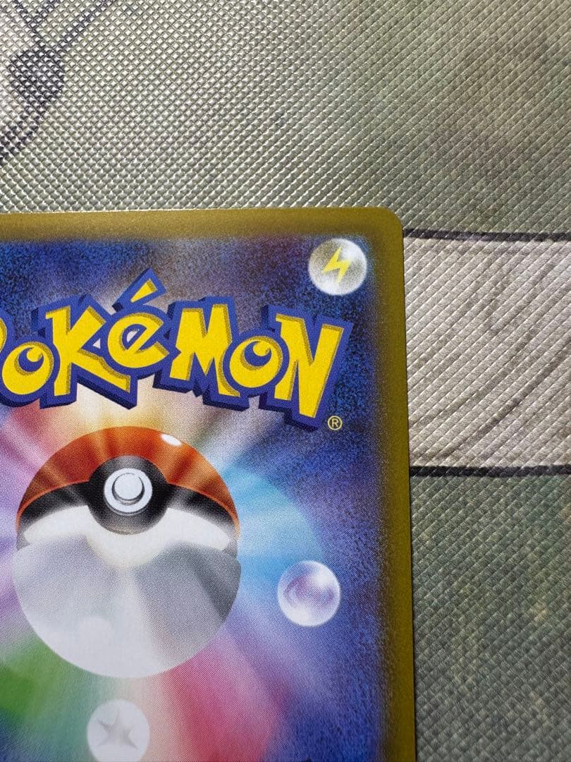 ポケモンカード ムニキスゼロ メイのはげましSAR
