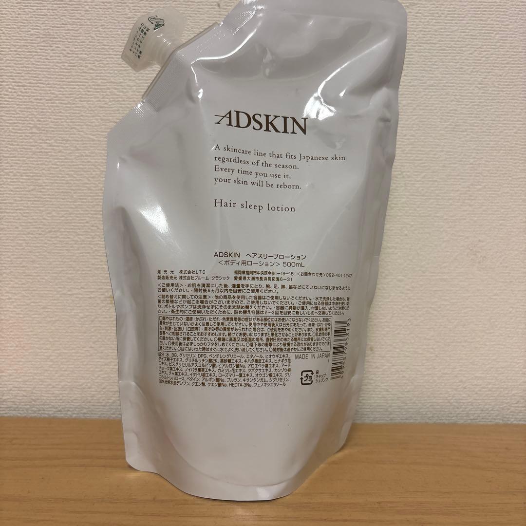 ADSKIN ヘアスリープローション 500ml 4個セット