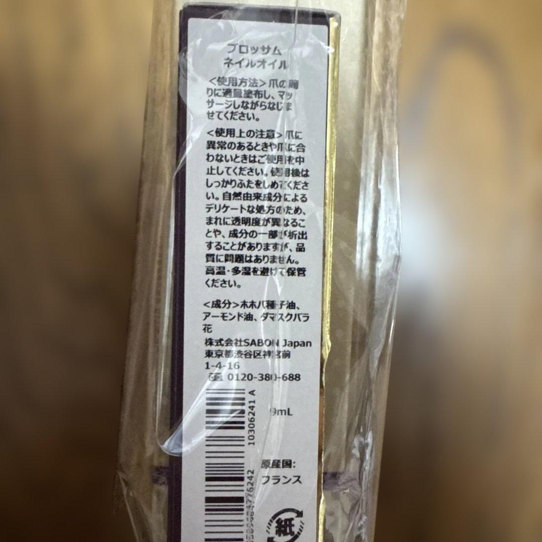 サボン バターハンドクリーム デリケートジャスミン 75mlネイルオイル セット