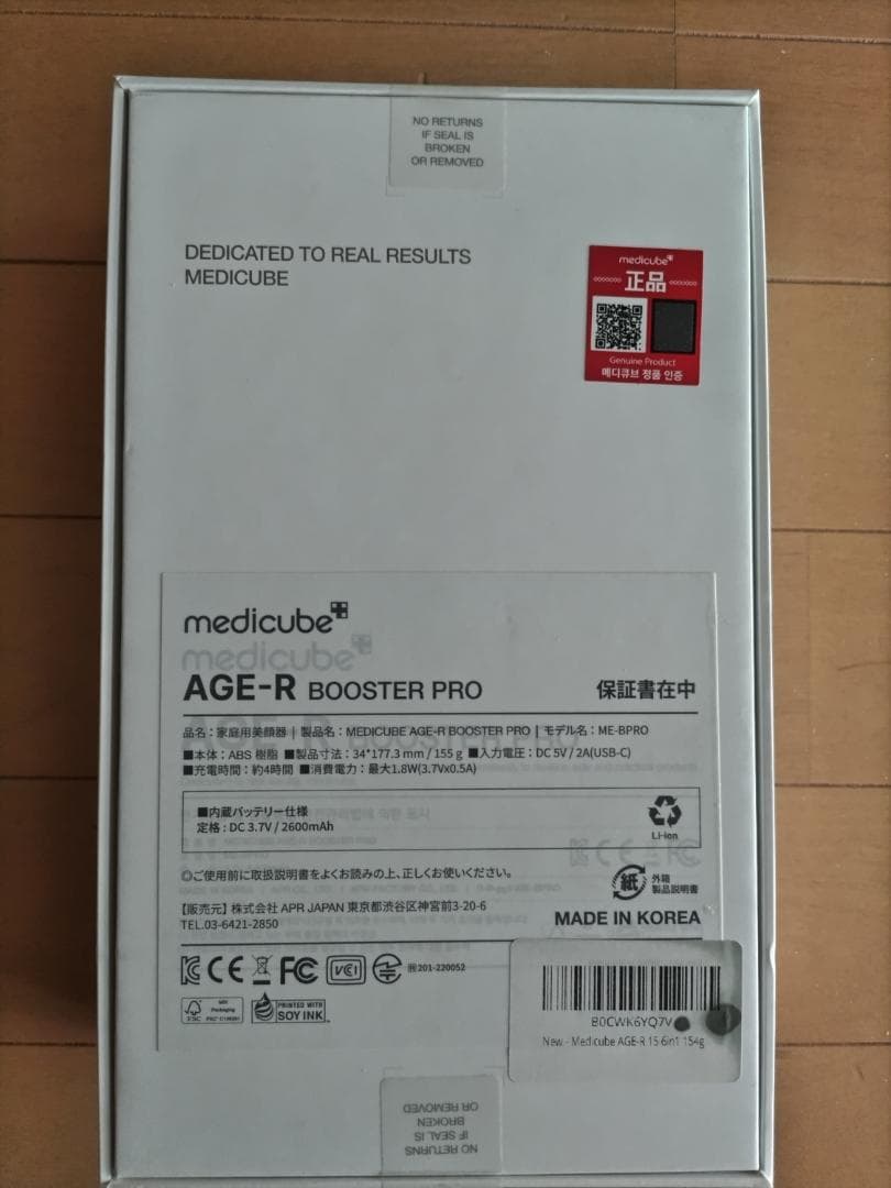 MEDICUBE AGE-R BOOSTER PRO ME-BPRO 未開封