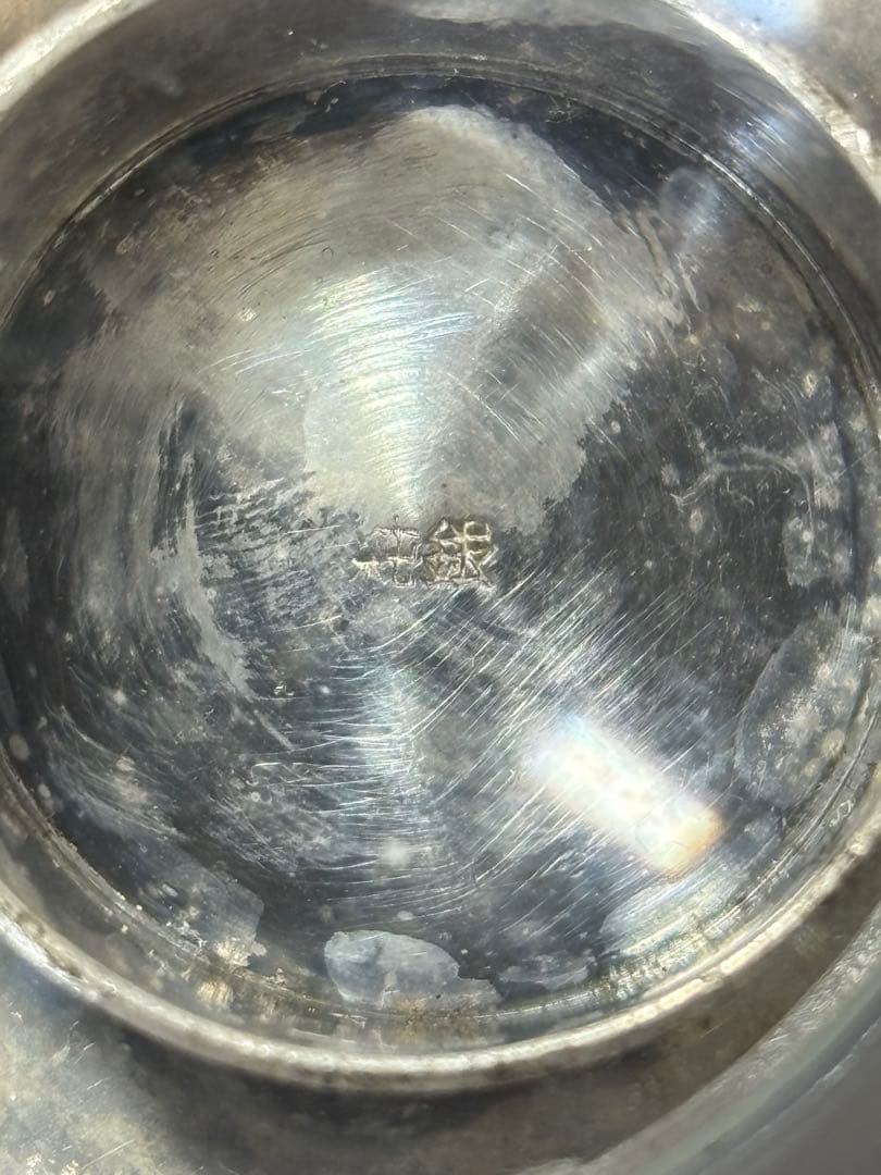 【純銀製】純銀製盃44.7g！純銀刻印有り！純銀杯！鋳つぶしに、資産防衛に！