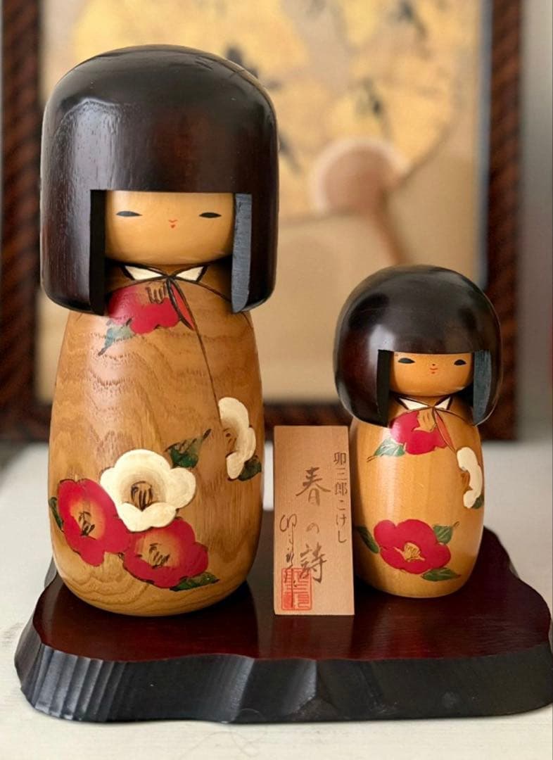 【卯三郎こけし】親子こけし 二体セット 22cm & 12cm 台付き・木札付