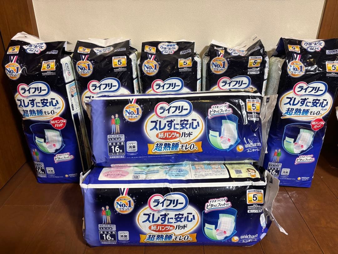 ライフリー ズレずに安心 尿漏れパッド 紙パンツ用パッド 5回吸収 夜用7袋