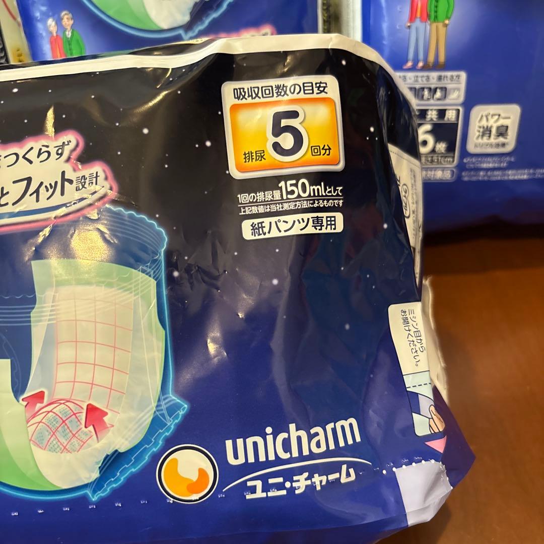 ライフリー ズレずに安心 尿漏れパッド 紙パンツ用パッド 5回吸収 夜用7袋