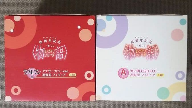 物語シリーズ　一番くじ　拾周年記念　忍野忍　フィギュア　セット