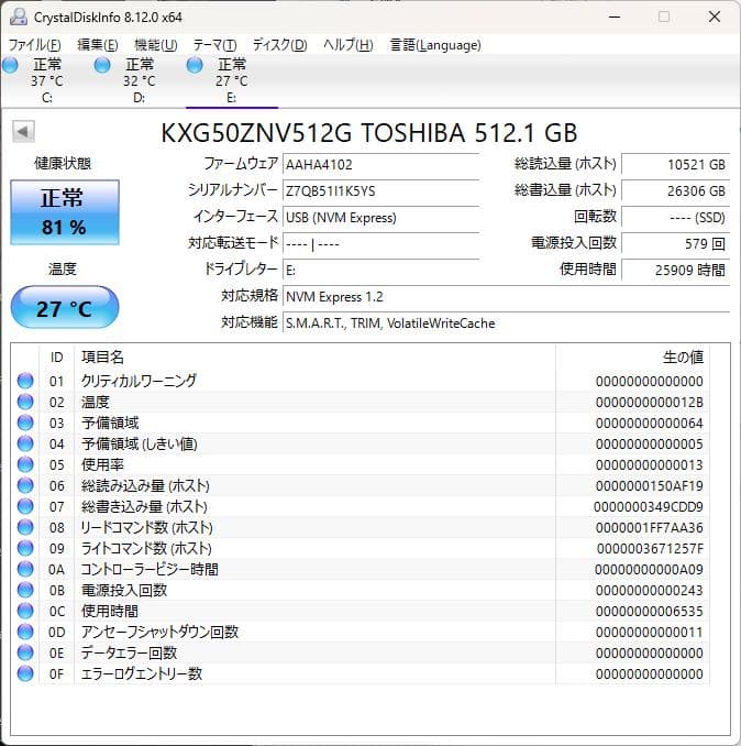 S3_TOSHIBA NVMe 512GB ジャンク