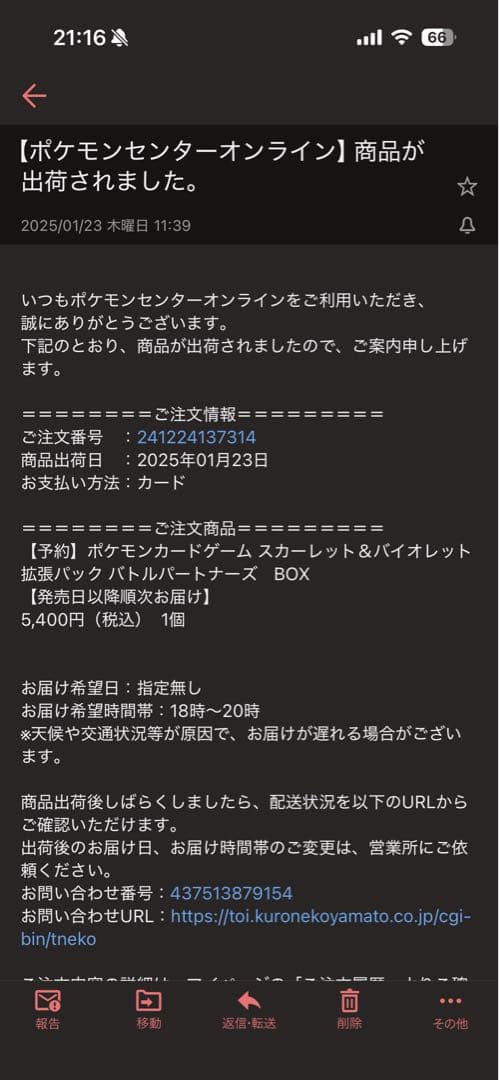 バトルパートナーズ　初版　ポケセン産　新品未開封