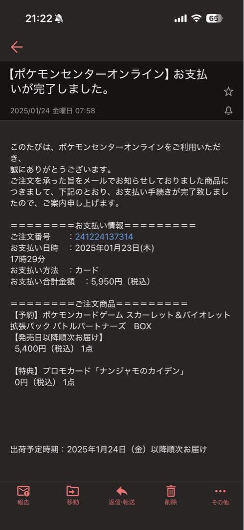 バトルパートナーズ　初版　ポケセン産　新品未開封