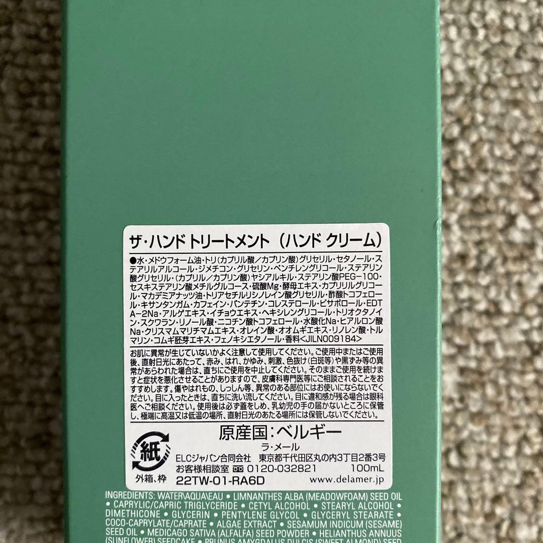 La Mer♥ザ・ハンドトリートメント 100ml ハンドクリーム