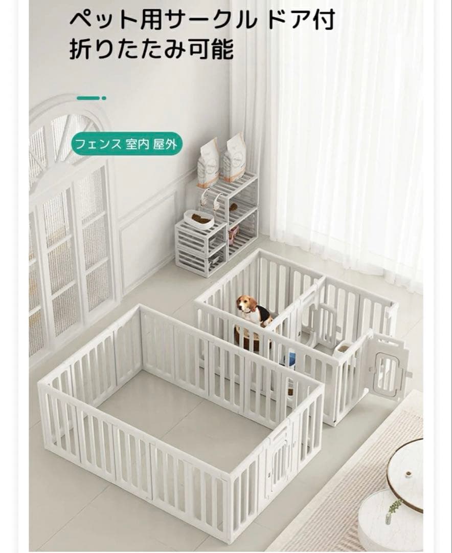 【美品】組み立て式ペットサークル ドア付き 16枚 ホワイト軽量　水洗いOK