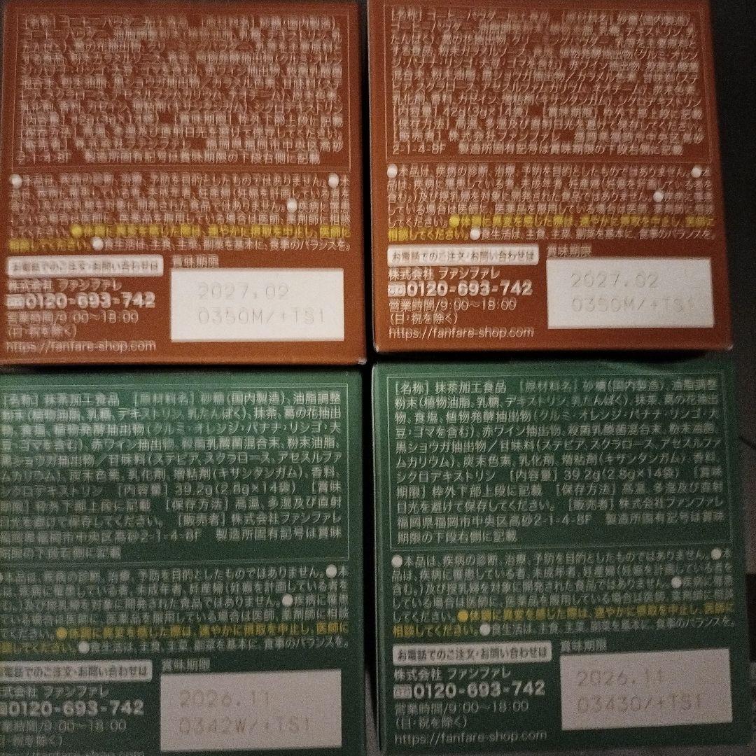 未使用risou no キャラメルラテ＆抹茶ラテ セット