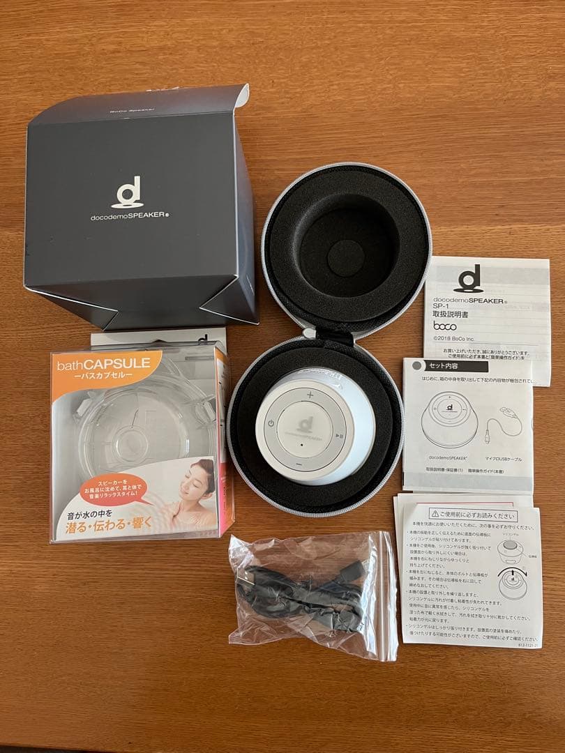 docomo bathCAPSULE ワイヤレススピーカーとバスカプセル