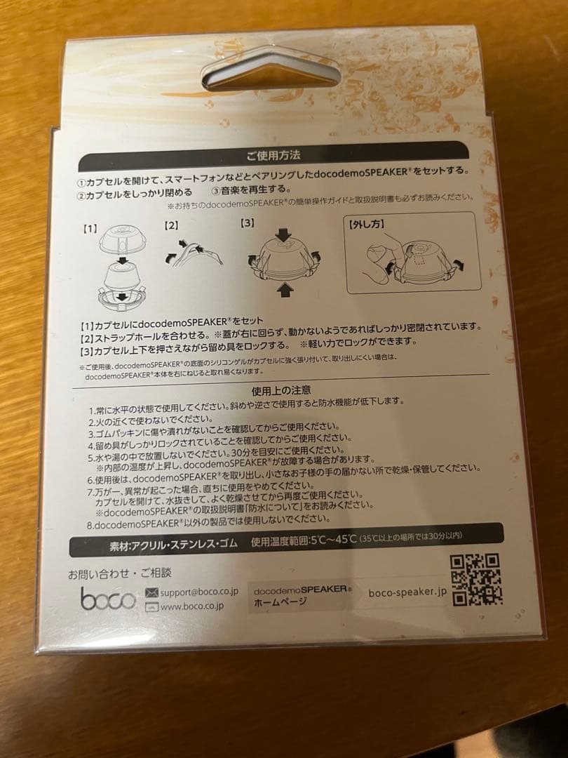 docomo bathCAPSULE ワイヤレススピーカーとバスカプセル