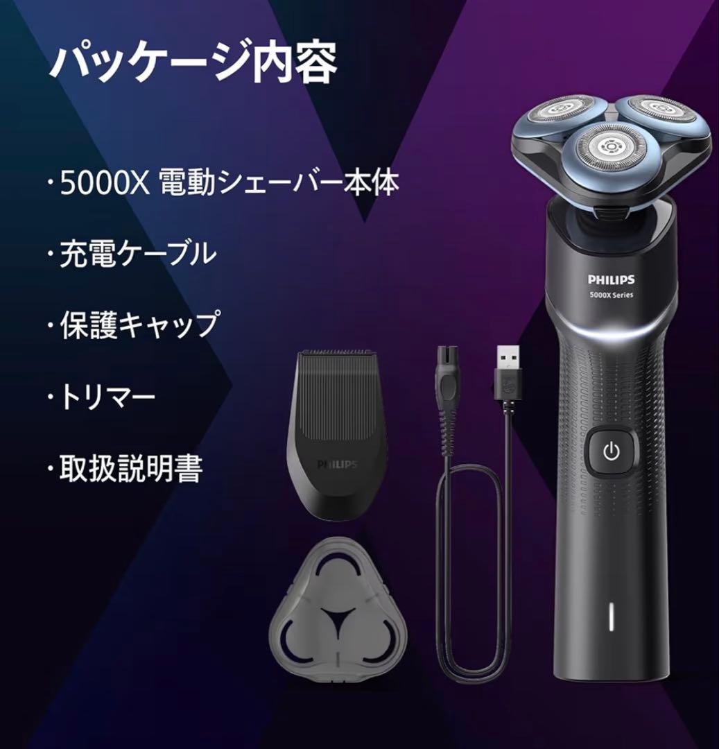 大特価Philips S5000 Series X5007 メンズシェーバー