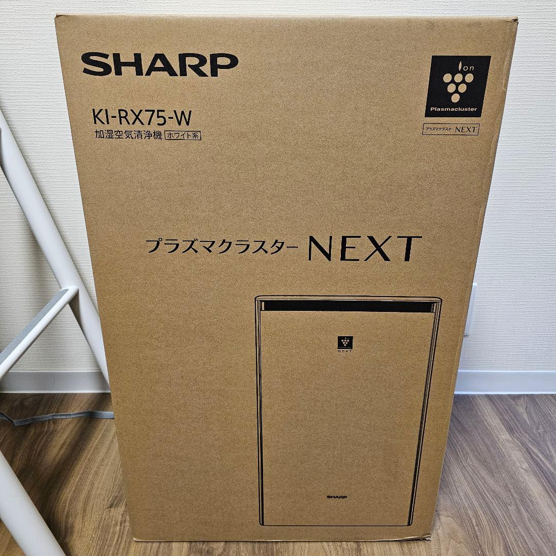 シャープ SHARP 加湿空気清浄機 RX75 プラズマクラスターNEXT 新品