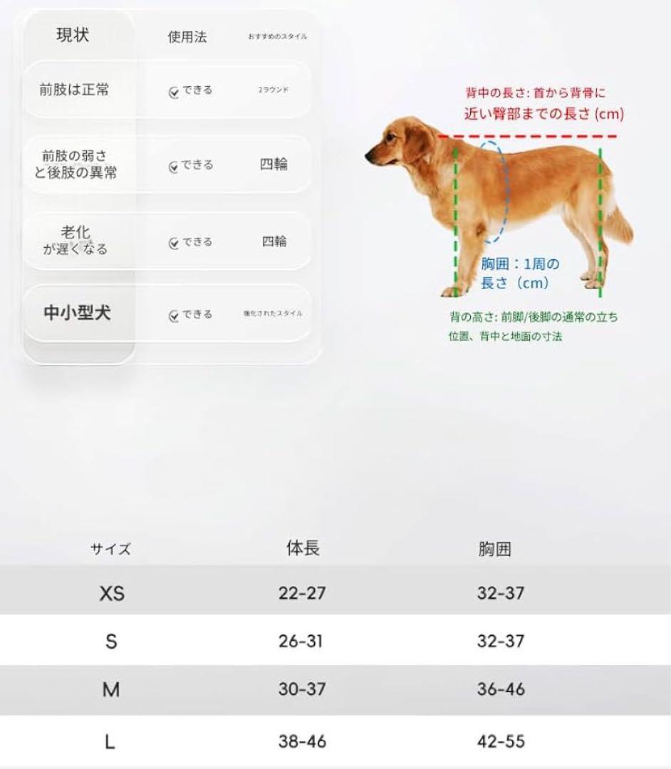 犬用車椅子 犬用歩行器 ペット車椅子 4輪歩行補助 歩行補助 XSサイズ
