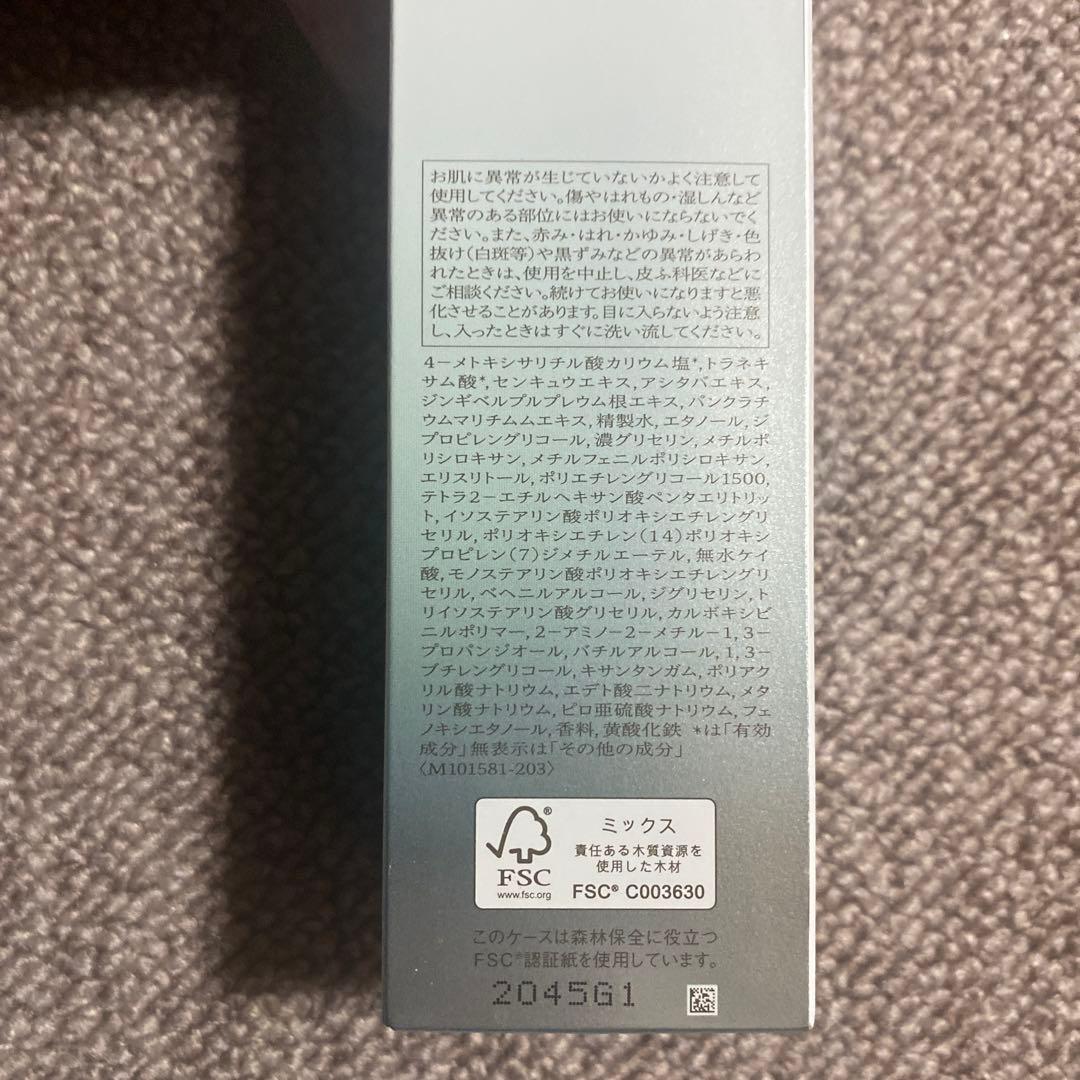ベネフィーク　ホリスティック　ブライト　45ml