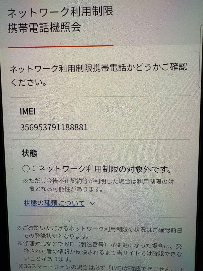 Samsung Galaxy S21 5G 256GB 本体