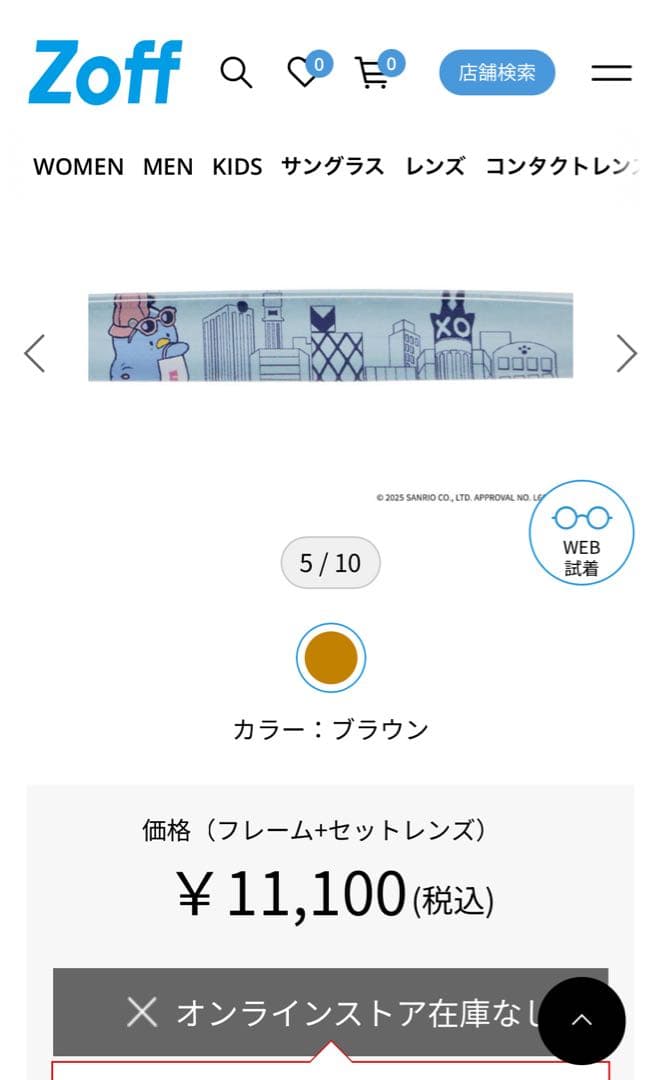 Zoff｜はぴだんぶい タキシードサム モデル サンリオ　コラボ
