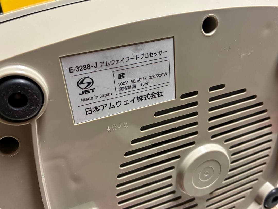 う*ん様 Amway フードプロセッサー E-3288-J アムウェイ