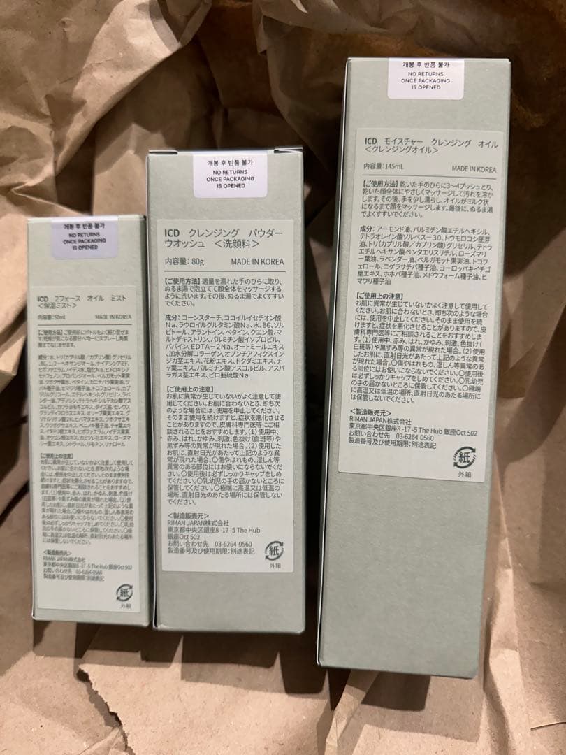 【正規品】 ICD スキンケア3点セット