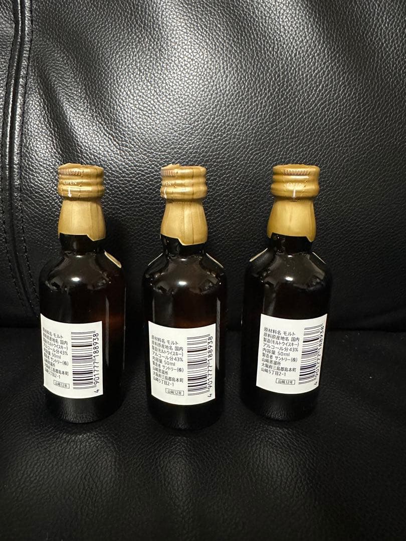 山崎 12年 ウイスキー 50ml 3本セット　ミニボトル