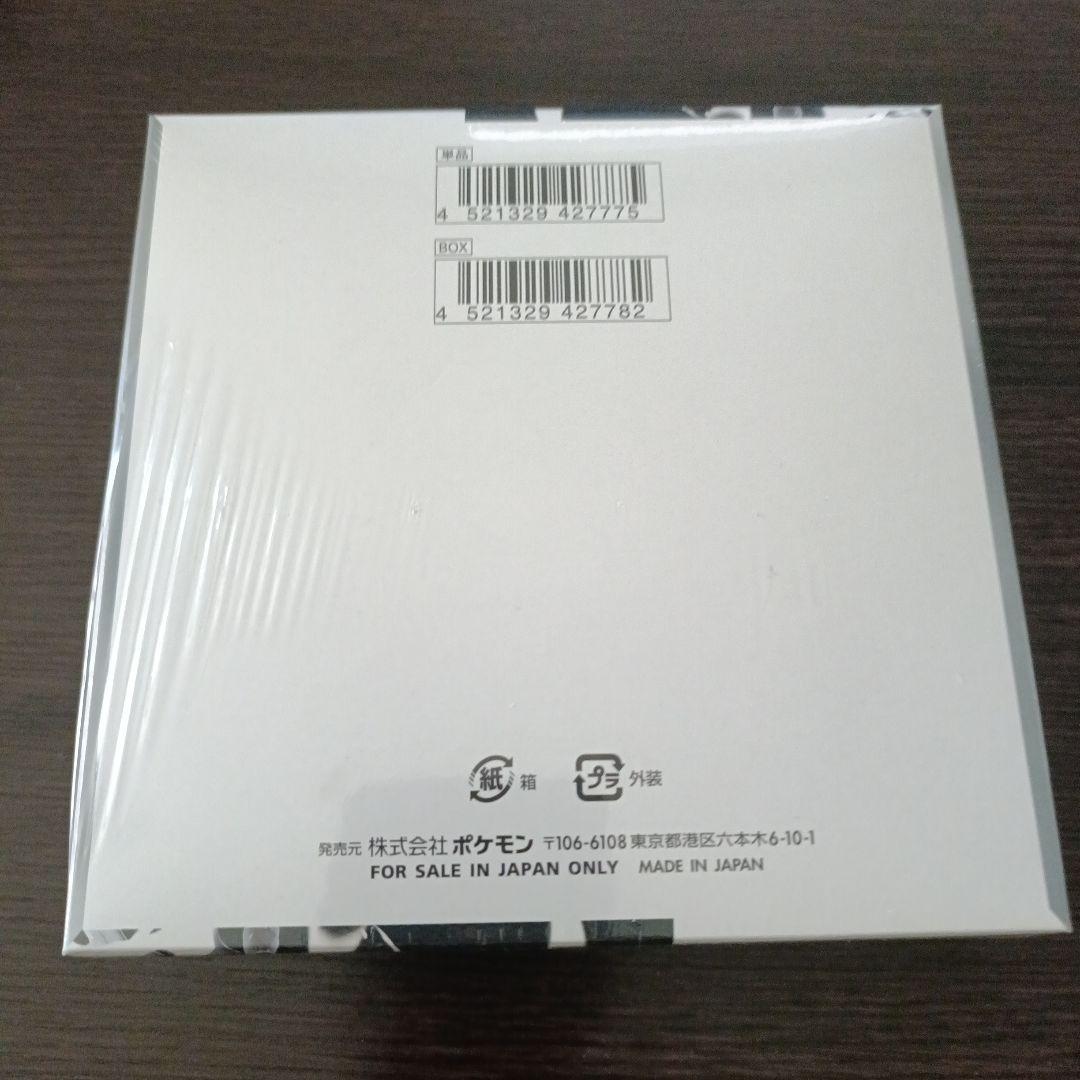 ホワイトフレア 未開封BOX シュリンク付