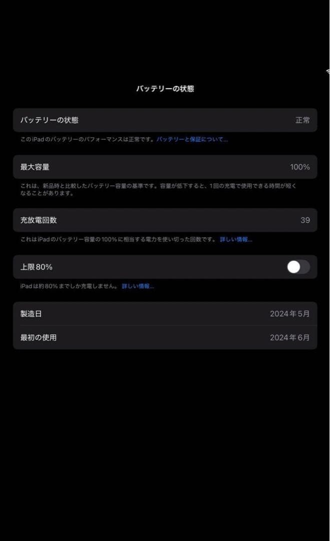 13インチiPad Air (M2/Wi-Fi) 128GB - スターライト