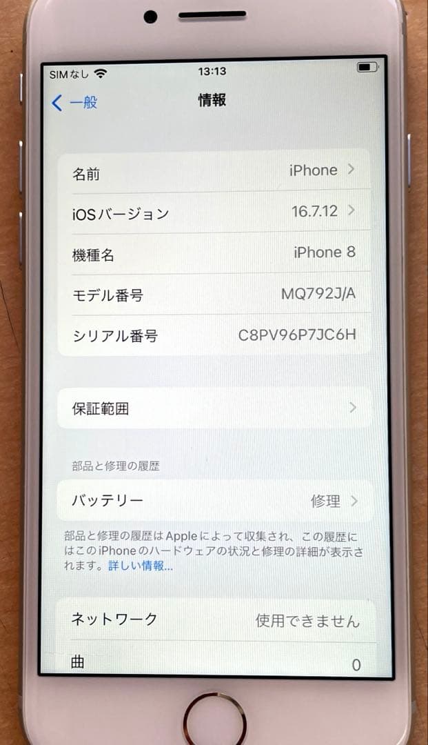 iPhone 8 シルバー　64GB A1906 SIMフリー　美品