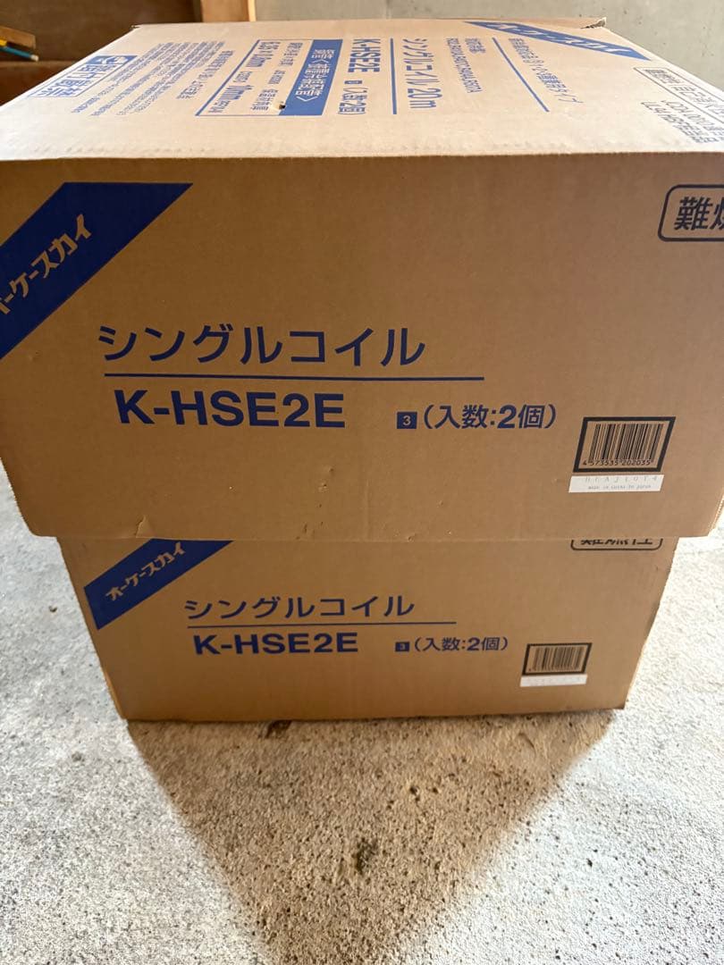 オーケースカイ　新品2箱　2分　銅管　シングルコイル　エアコン
