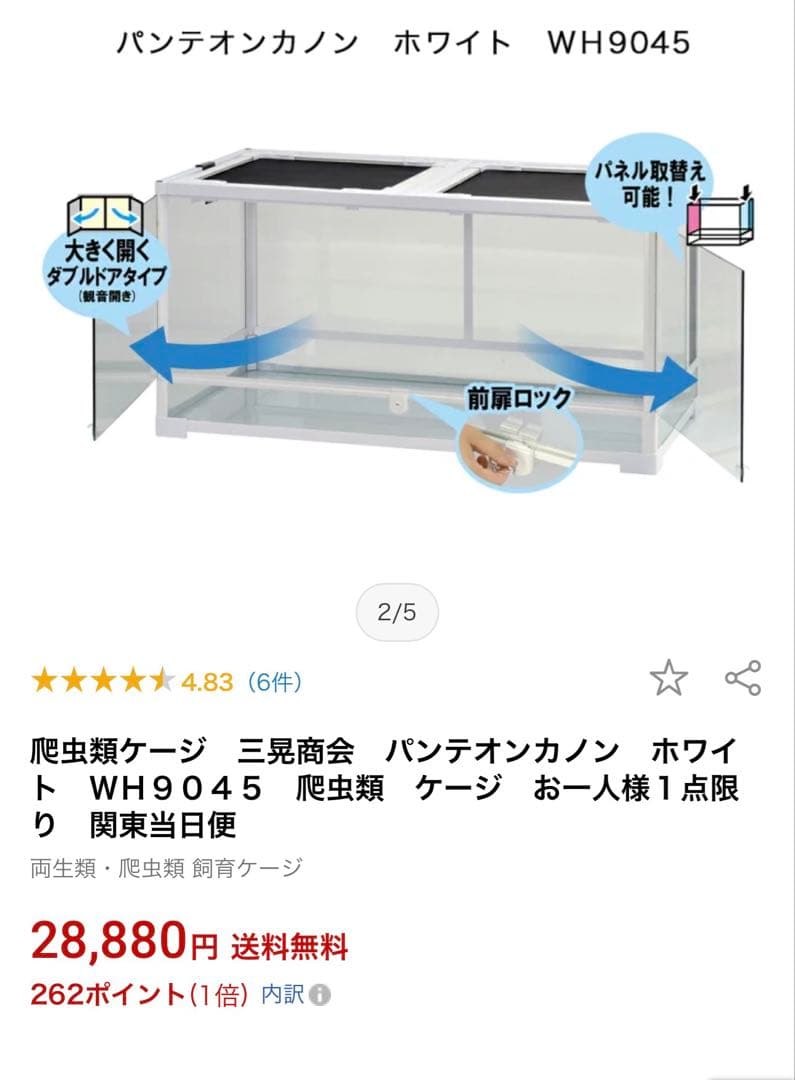 レインフォレストタンク　XL 90