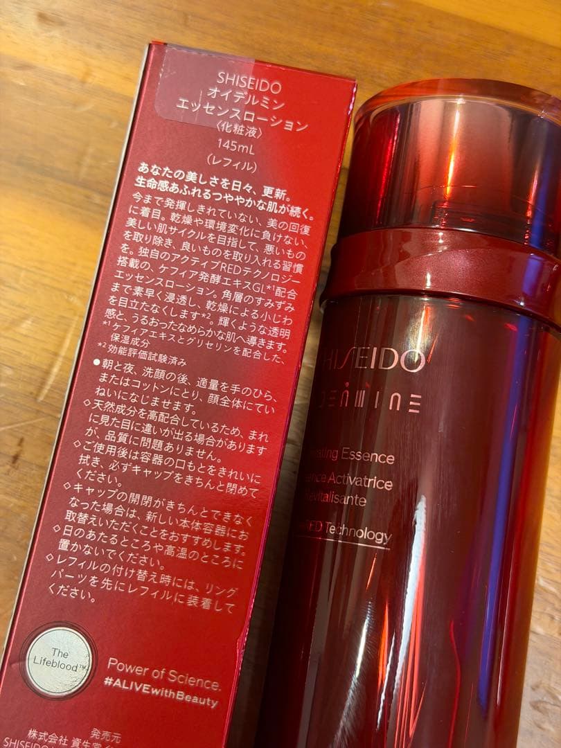 資生堂　SHISEIDO オイデルミン　セット
