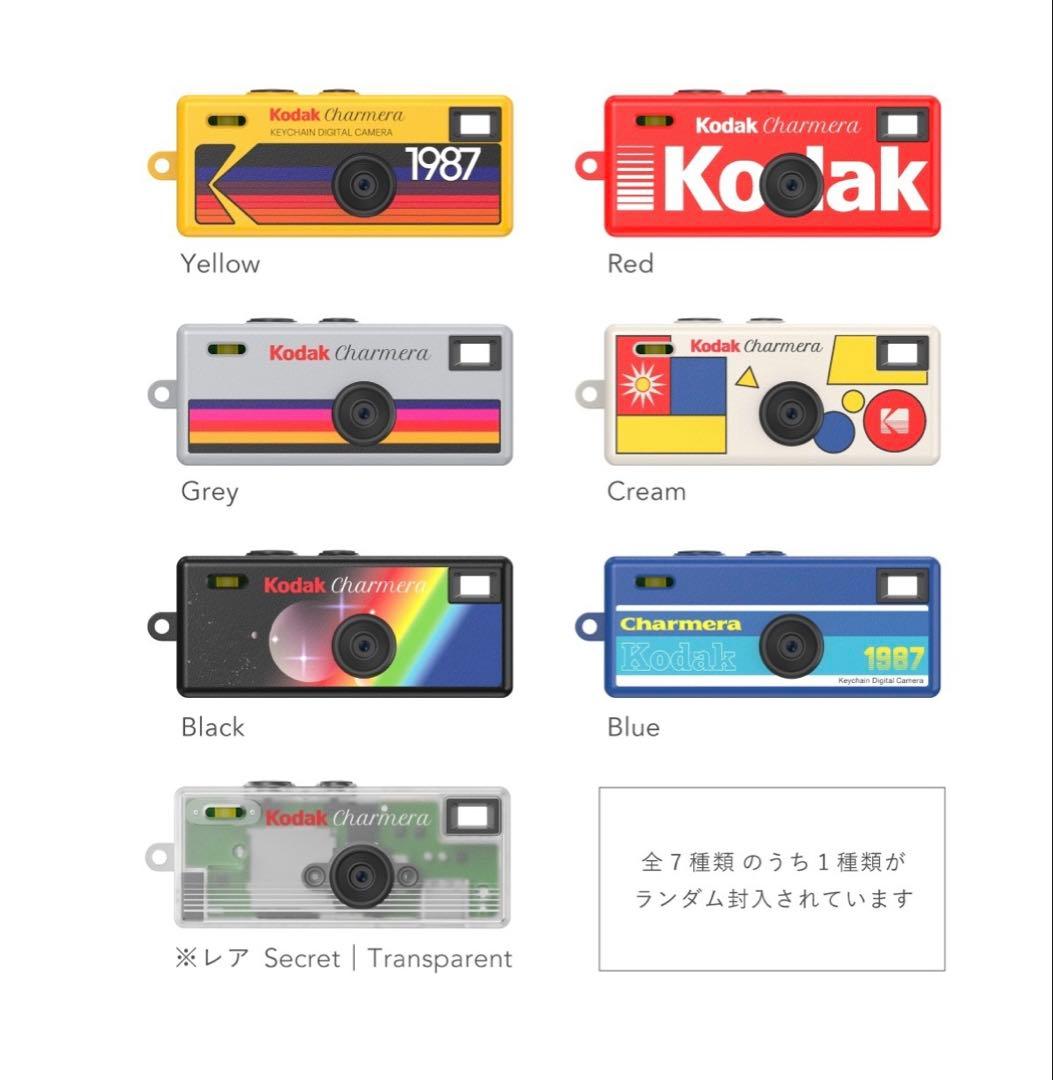 Kodak Charmera キーチェーンデジタルカメラ