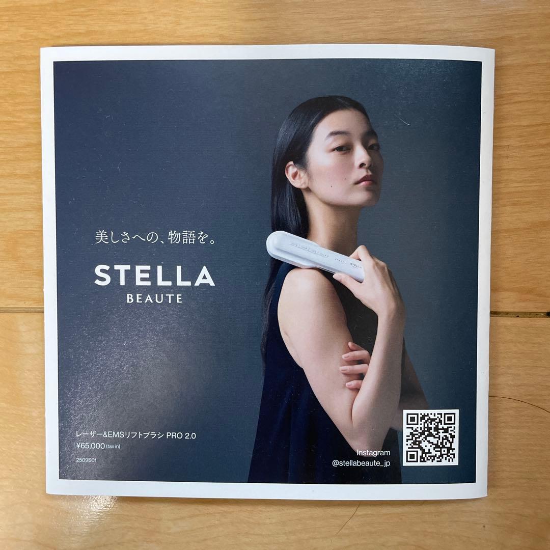新品未開封☆STELLA BEAUTE リフトブラシ PRO 2.0