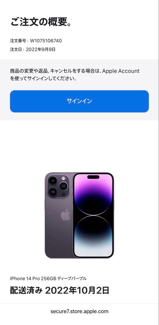 Apple iPhone 14 Pro ディープパープル 256G 本体