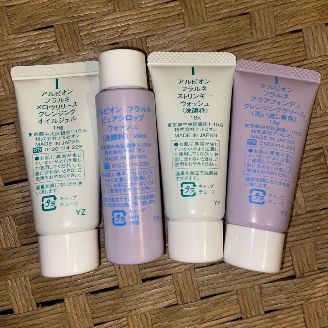 大量おまけ！ALBION フルリファインミルクEM & ストリングウォッシュ