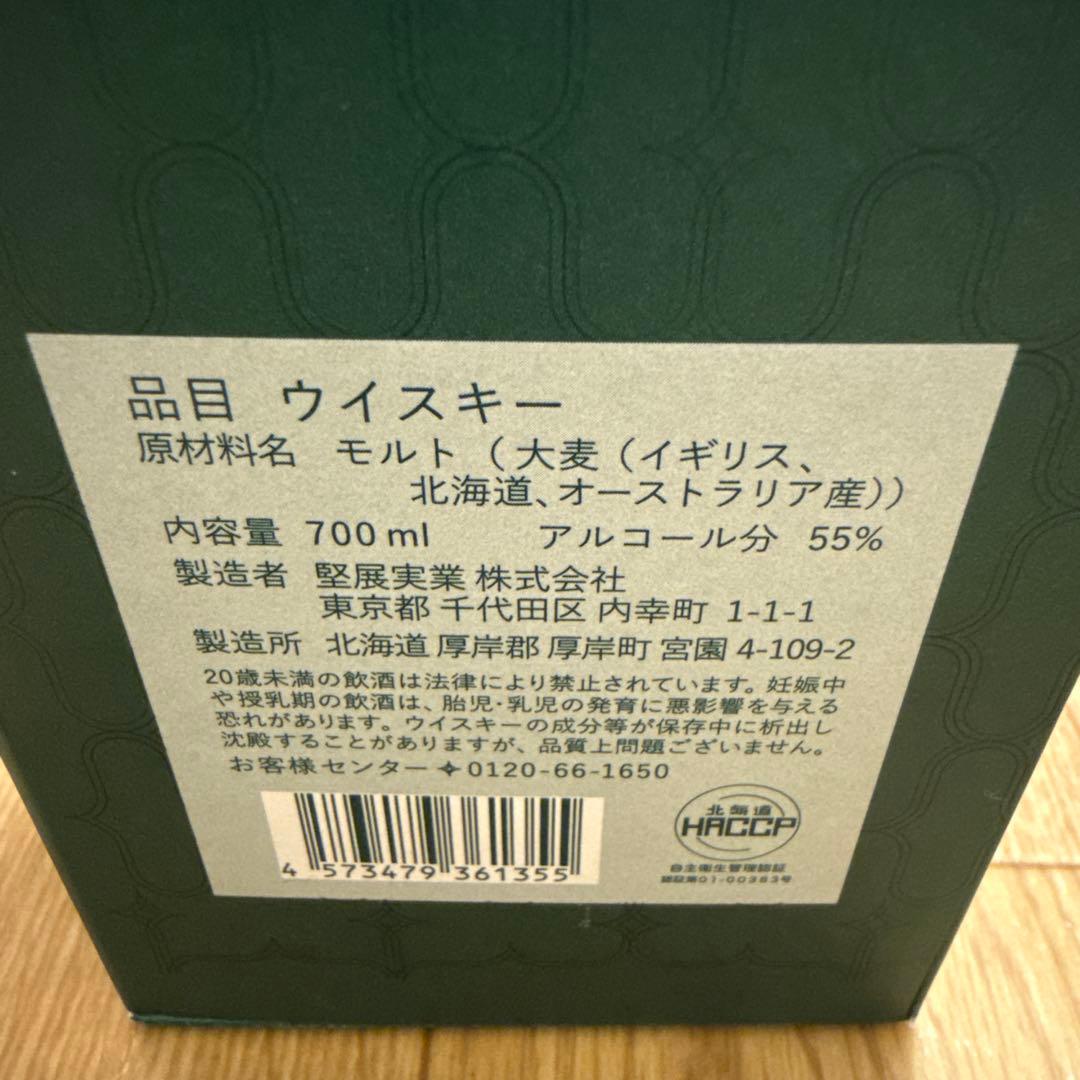 厚岸 小暑 ウイスキー 2024 700ml