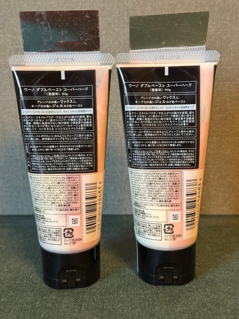 【未開封】uno ダブルペースト スーパーハード90g 2個セット