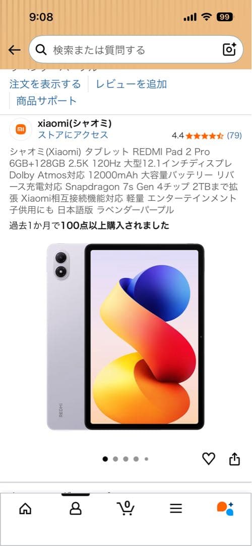 【ほぼ新品】Xiaomi Redmi Pad 2 Pro (6GB128GB)
